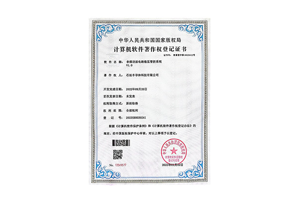 軟著證書
