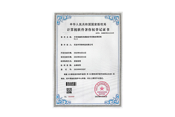 軟著證書