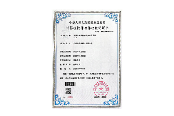專利證書