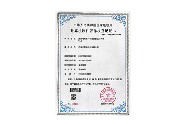 專利證書