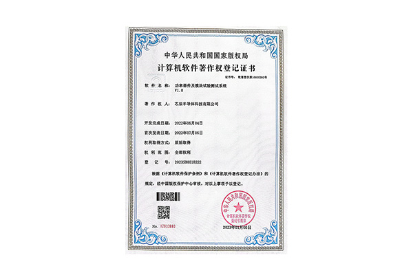 軟著證書