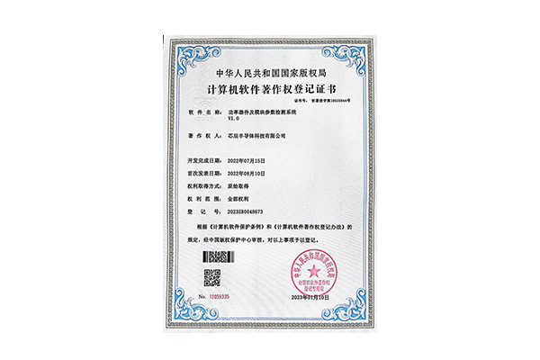 軟著證書