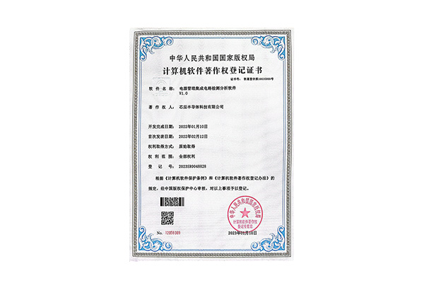 專利證書